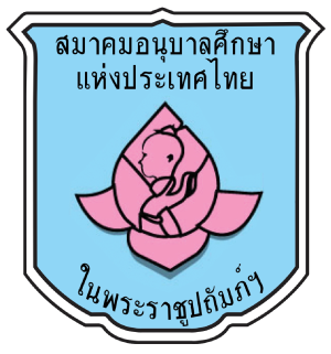 ศูนย์พัฒนาเด็กเล็กบ้านบึงบูรพา